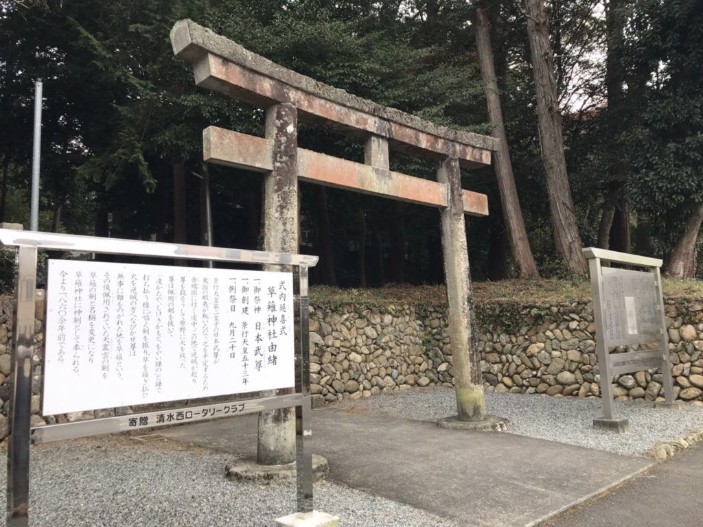 草薙神社の鳥居(北)