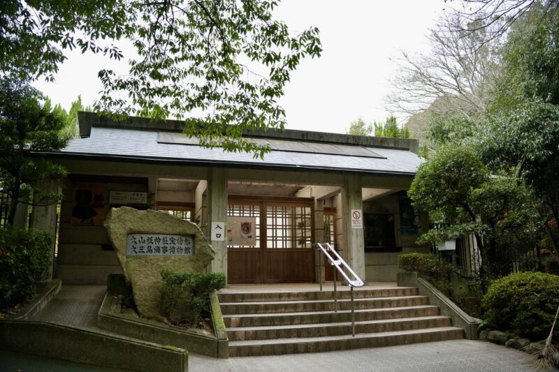 大山祇神社 宝物館 入口 外観