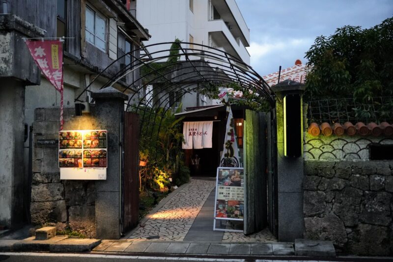 那覇市首里当蔵町 美里うどぅん 外観