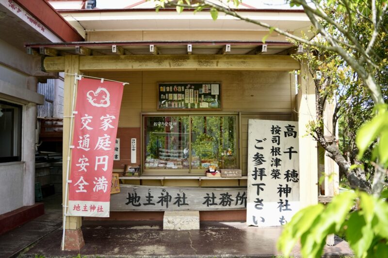 琴平神社 社務所