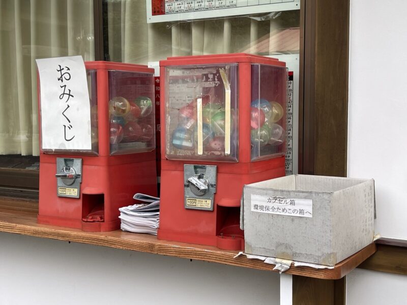 下田八幡神社 おみくじ